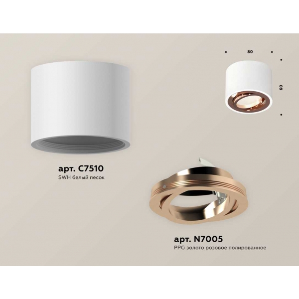 Комплект накладного светильника Ambrella light Techno Spot XS7510005 SWH/PPG белый песок/золото розовое полированное (C7510, N7005)