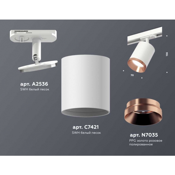 Комплект трекового светильника Ambrella light Track System XT7421005 SWH/PPG белый песок/золото розовое полированное (A2536, C7421, N7035)