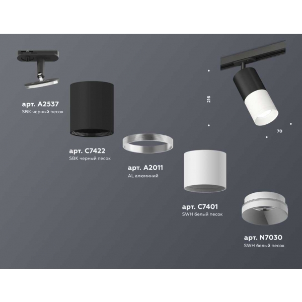 Комплект трекового светильника Ambrella light Track System XT (A2537, C7422, A2011, C7401, N7030) XT7401100