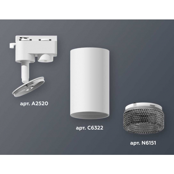 Комплект трекового светильника Ambrella light Track System XT6322081 SWH/BK белый песок/тонированный (A2520, C6322, N6151)