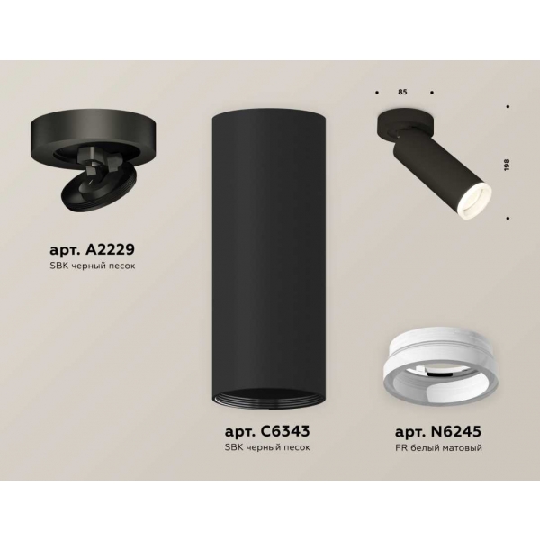 Комплект спота Ambrella light Techno Spot XM (A2229, C6343, N6245) XM6343220