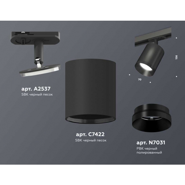 Комплект трекового светильника Ambrella light Track System XT7422001 SBK/PBK черный песок/черный полированный (A2537, C7422, N7031)