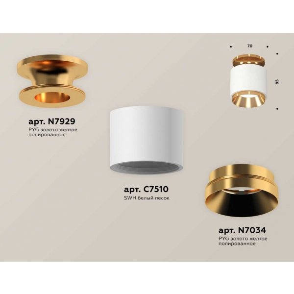 Комплект накладного светильника Ambrella light Techno Spot XS7510120 SWH/PYG белый песок/золото желтое полированное (N7929, C7510, N7034)