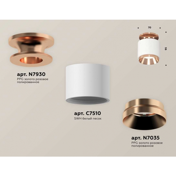 Комплект накладного светильника Ambrella light Techno Spot XS7510140 SWH/PPG белый песок/золото розовое полированное (N7930, C7510, N7035)