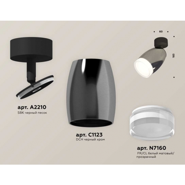 Комплект накладного светильника Ambrella light Techno Spot XM1123005 DCH/SBK/FR черный хром/черный песок/белый матовый (A2210, C1123, N7160)