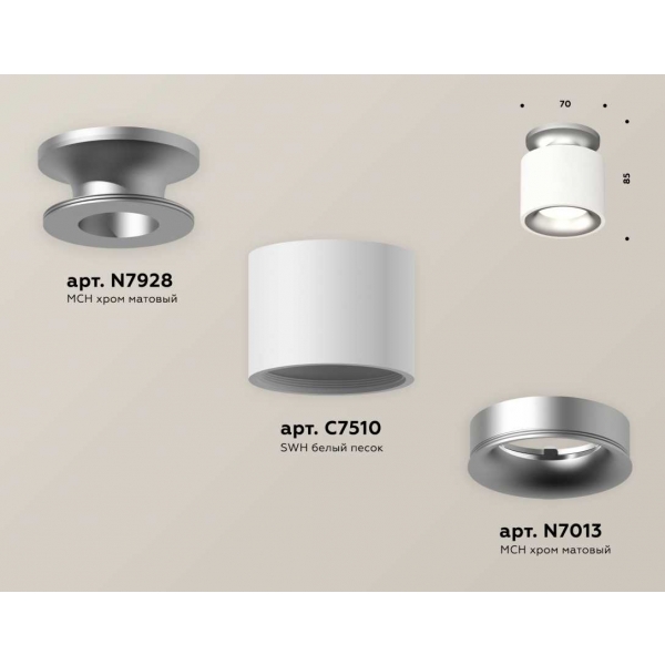 Комплект накладного светильника Ambrella light Techno Spot XS7510101 SWH/MCH белый песок/хром матовый (N7928, C7510, N7013)