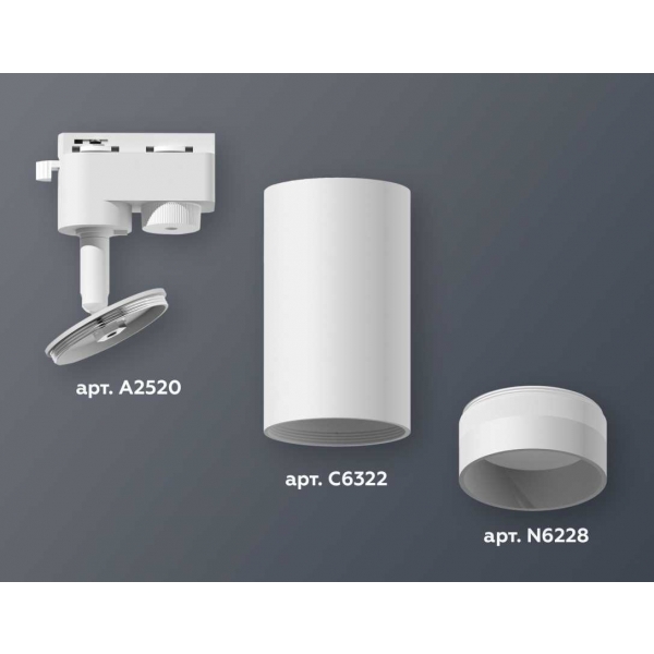 Комплект трекового светильника Ambrella light Track System XT6322110 SWH/FR белый песок/белый матовый (A2520, C6322, N6228)
