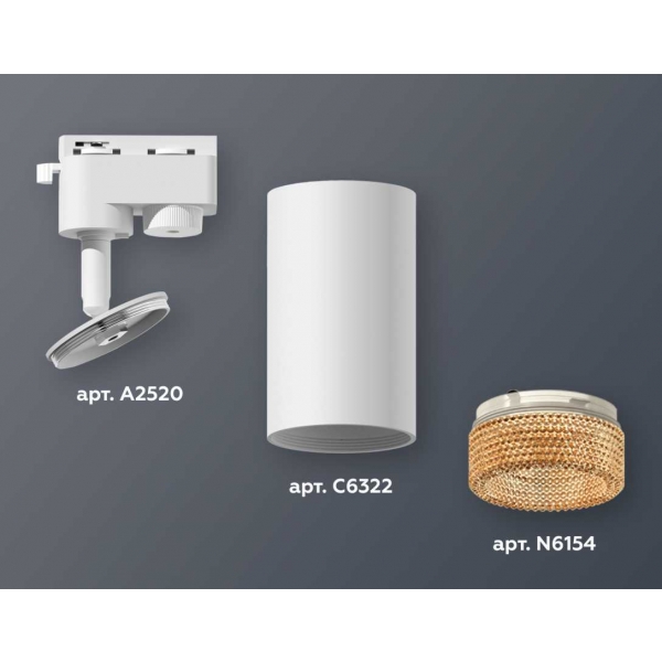 Комплект трекового светильника Ambrella light Track System XT6322084 SWH/CF белый песок/кофе (A2520, C6322, N6154)