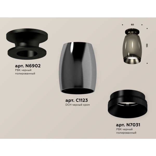Комплект накладного светильника Ambrella light Techno Spot XS1123042 DCH/PBK черный хром/черный полированный (N6902, C1123, N7031)