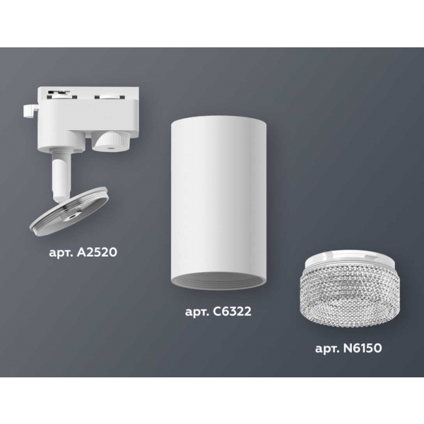 Комплект трекового светильника Ambrella light Track System XT6322080 SWH/CL белый песок/прозрачный (A2520, C6322, N6150)