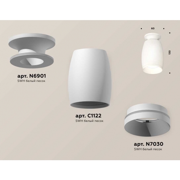 Комплект накладного светильника Ambrella light Techno Spot XS1122040 SWH белый песок (N6901, C1122, N7030)