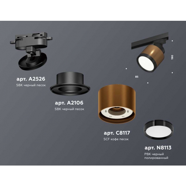 Комплект трекового светильника Ambrella light Track System XT (A2526, A2106, C8117, N8113) XT8117001