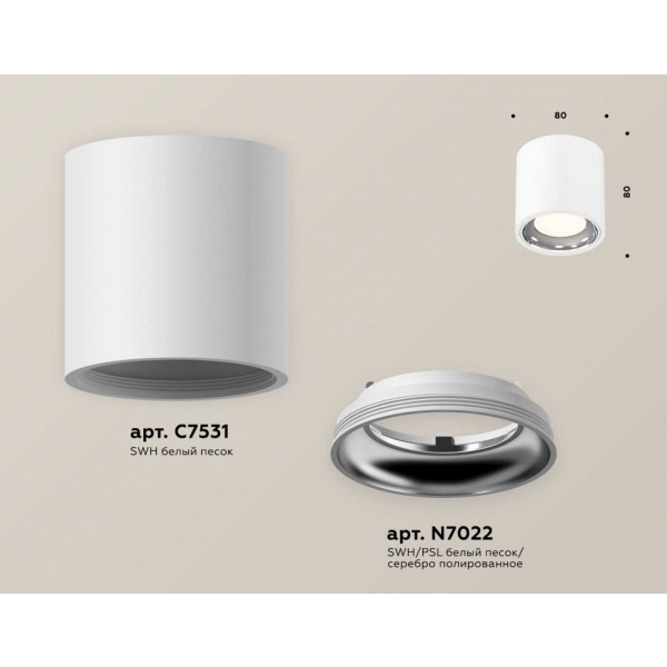 Комплект накладного светильника Ambrella light Techno Spot XS7531011 SWH/PSL белый песок/серебро полированное (C7531, N7022)
