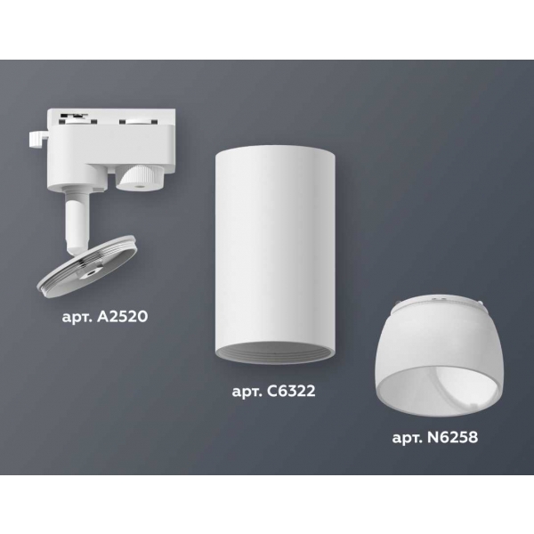 Комплект трекового светильника Ambrella light Track System XT6322190 SWH/FR белый песок/белый матовый (A2520, C6322, N6258)
