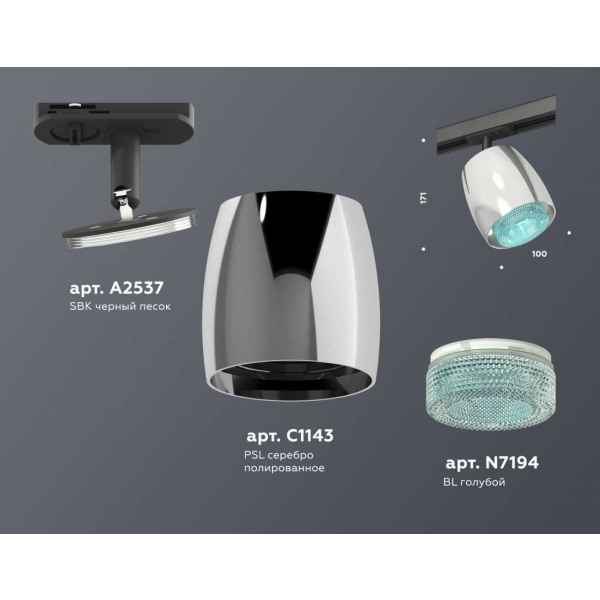 Комплект трекового светильника Ambrella light Track System XT (A2537, C1143, N7194) XT1143010
