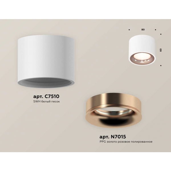 Комплект накладного светильника Ambrella light Techno Spot XS7510025 SWH/PPG белый песок/золото розовое полированное (C7510, N7015)