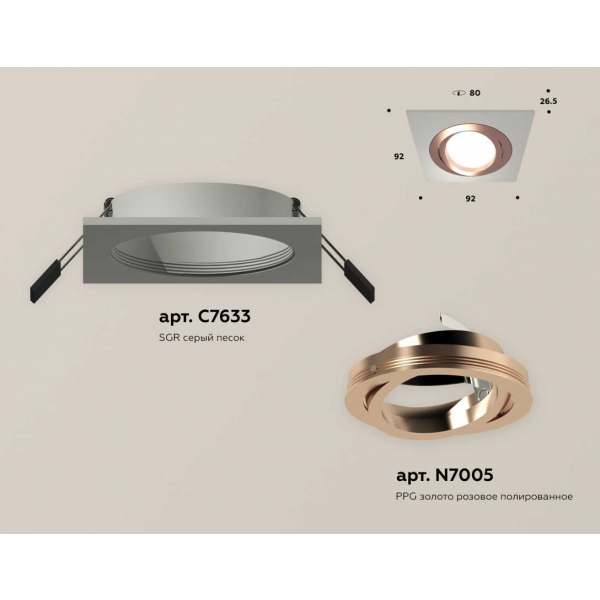 Комплект встраиваемого светильника Ambrella light Techno Spot XC (C7633, N7005) XC7633084
