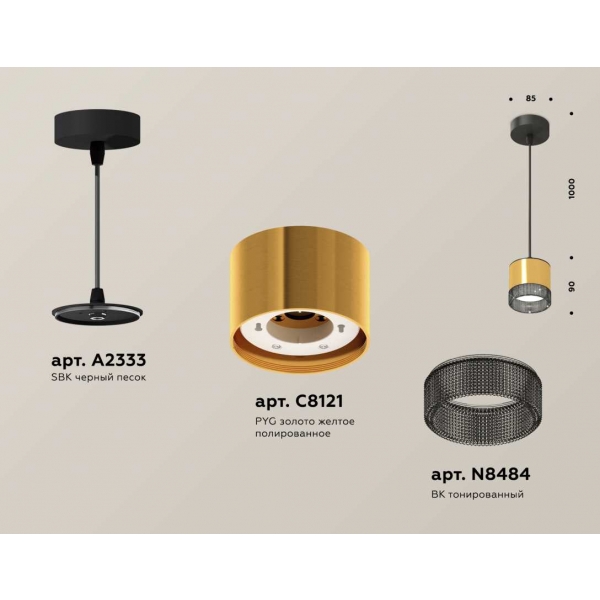 Комплект подвесного светильника Ambrella light Techno Spot XP (A2333, C8121, N8484) XP8121031