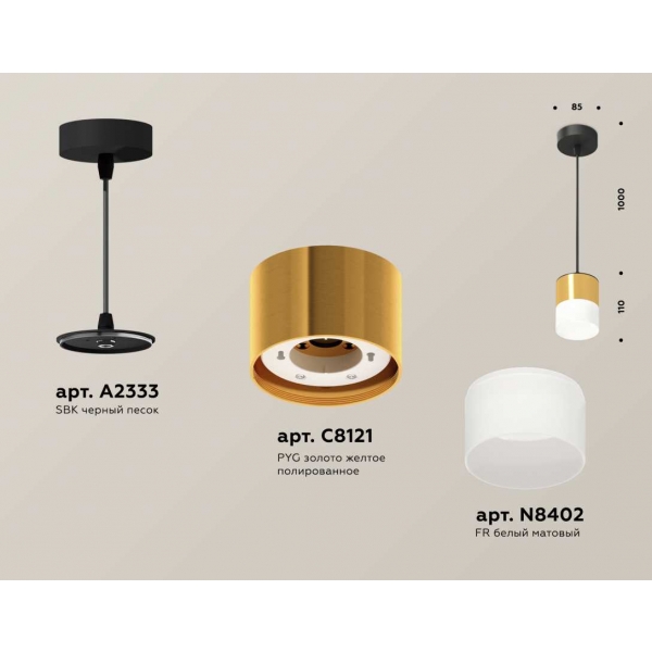 Комплект подвесного светильника Ambrella light Techno Spot XP (A2333, C8121, N8402) XP8121026