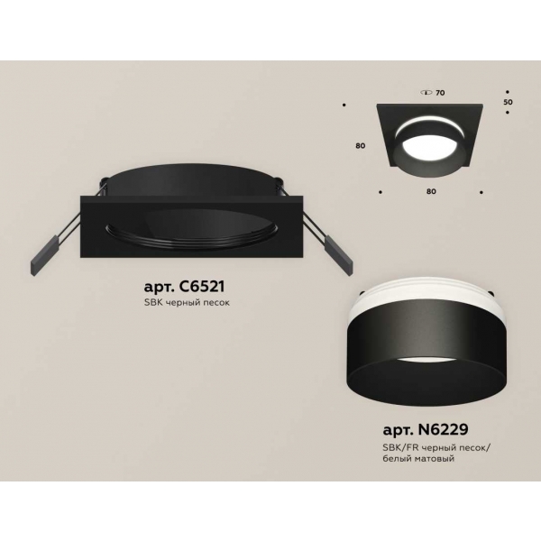 Комплект встраиваемого светильника Ambrella light Techno Spot XC (C6521, N6229) XC6521061