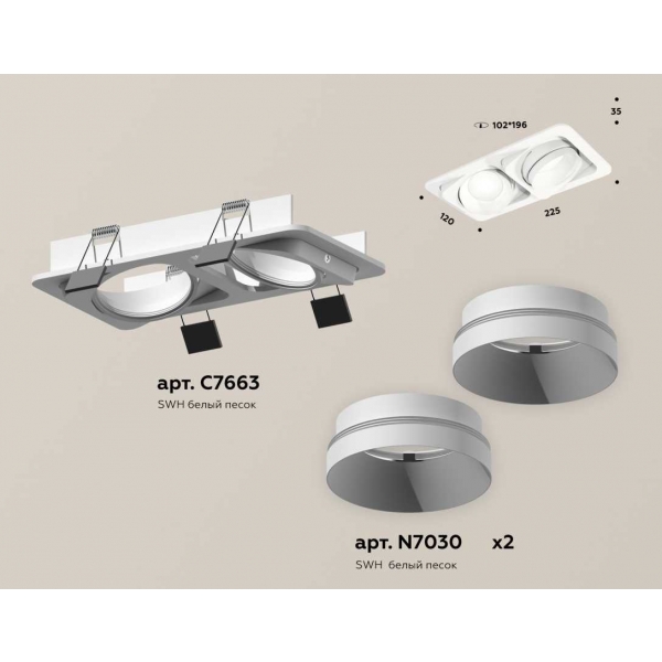 Комплект встраиваемого светильника Ambrella light Techno Spot XC (C7663, N7030) XC7663020