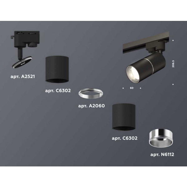 Комплект трекового светильника Ambrella light Track System XT (A2521, C6302, A2060, C6302, N6112) XT6302001