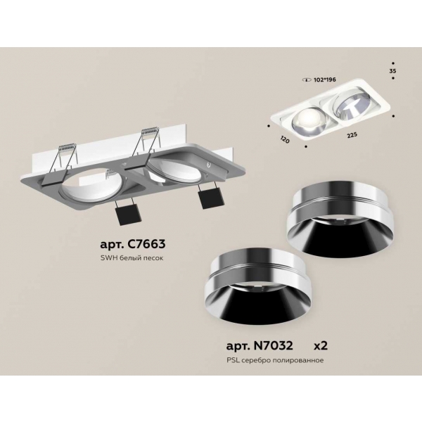 Комплект встраиваемого светильника Ambrella light Techno Spot XC (C7663, N7032) XC7663022