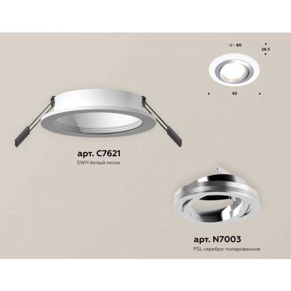 Комплект встраиваемого светильника Ambrella light Techno Spot XC (C7621, N7003) XC7621082