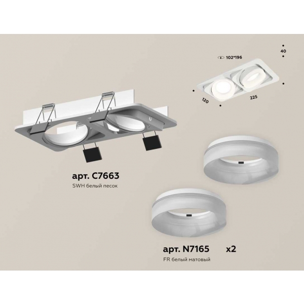 Комплект встраиваемого спота Ambrella light Techno Spot XC (C7663, N7165) XC7663084