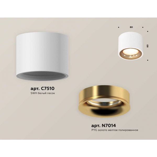 Комплект накладного светильника Ambrella light XS7510024 SWH/PYG белый песок/золото желтое полированное (C7510, N7014)