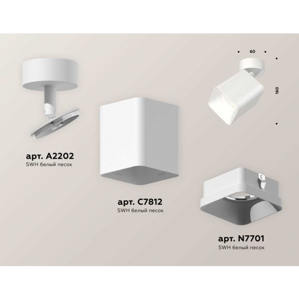 Комплект спота Ambrella light Techno Spot XM (A2202, C7812, N7701) XM7812001