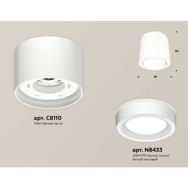 Комплект накладного светильника Ambrella light Techno Spot XS (C8110, N8433) XS8110004