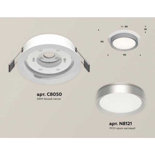 Комплект встраиваемого светильника Ambrella light Techno Spot XC (C8050, N8121) XC8050004