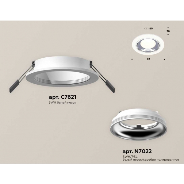 Комплект встраиваемого светильника Ambrella light Techno Spot XC (C7621, N7022) XC7621061