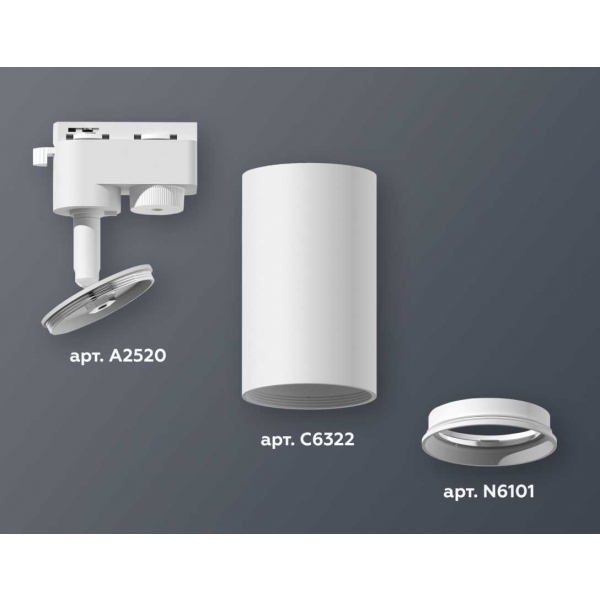 Комплект трекового светильника Ambrella light Track System XT6322001 SWH белый песок (A2520, C6322, N6101)