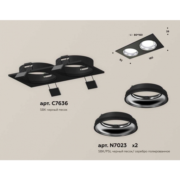 Комплект встраиваемого светильника Ambrella light Techno Spot XC (C7636, N7023) XC7636061