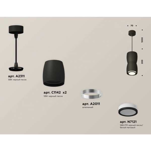 Комплект подвесного светильника Ambrella light Techno Spot XP1142030 SBK/FR черный песок/белый матовый (A2311, C1142, A2010, C1142, N7121)