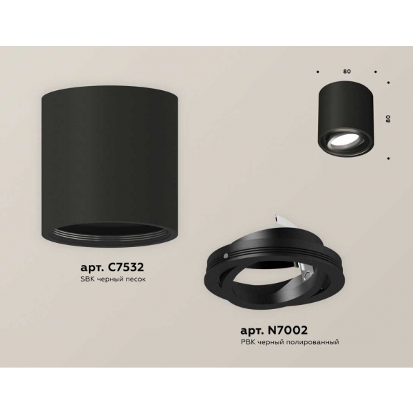 Комплект накладного светильника Ambrella light Techno Spot XS7532002 SBK/PBK черный песок/черный полированный (C7532, N7002)
