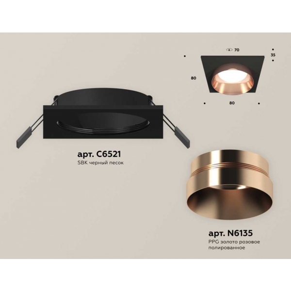 Комплект встраиваемого светильника Ambrella light Techno Spot XC (C6521, N6135) XC6521025