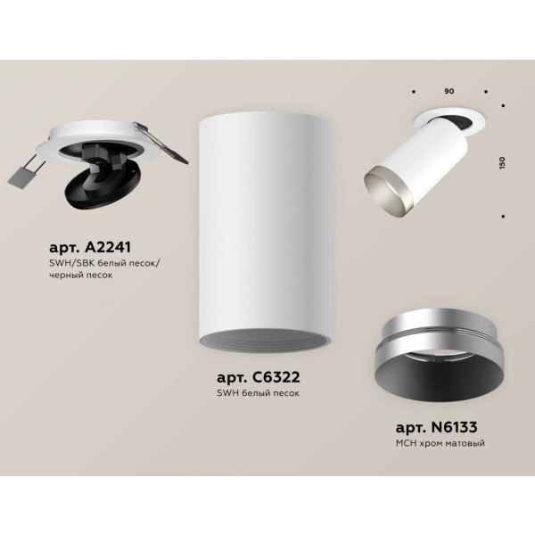 Комплект встраиваемого спота Ambrella light Techno Spot XM (A2241, C6322, N6133) XM6322203