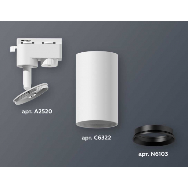Комплект трекового светильника Ambrella light Track System XT6322003 SWH/PBK белый песок/черный полированный (A2520, C6322, N6103)