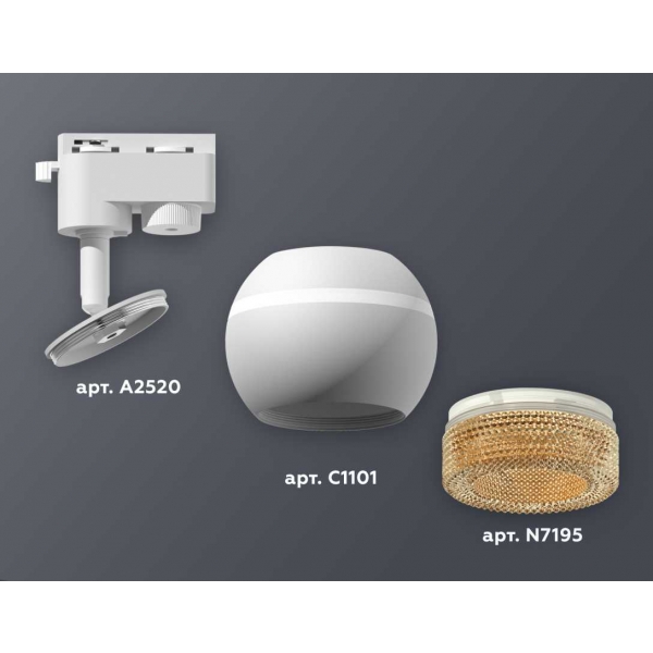 Комплект трекового светильника Ambrella light Track System XT1101064 SWH/CF белый песок/кофе (A2520, C1101, N7195)