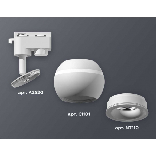 Комплект трекового светильника Ambrella light Track System XT1101030 SWH белый песок (A2520, C1101, N7110)
