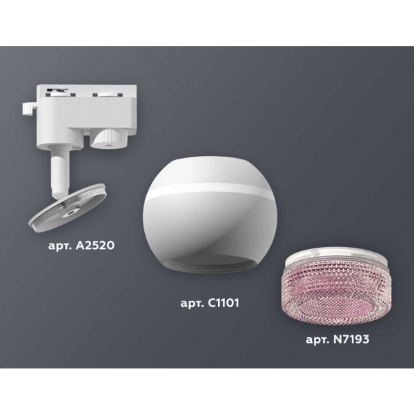 Комплект трекового светильника Ambrella light Track System XT1101062 SWH/PI белый песок/розовый (A2520, C1101, N7193)