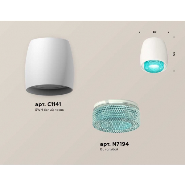 Комплект накладного светильника Ambrella light Techno Spot XS1141023 SWH/BL белый песок/голубой (C1141, N7194)