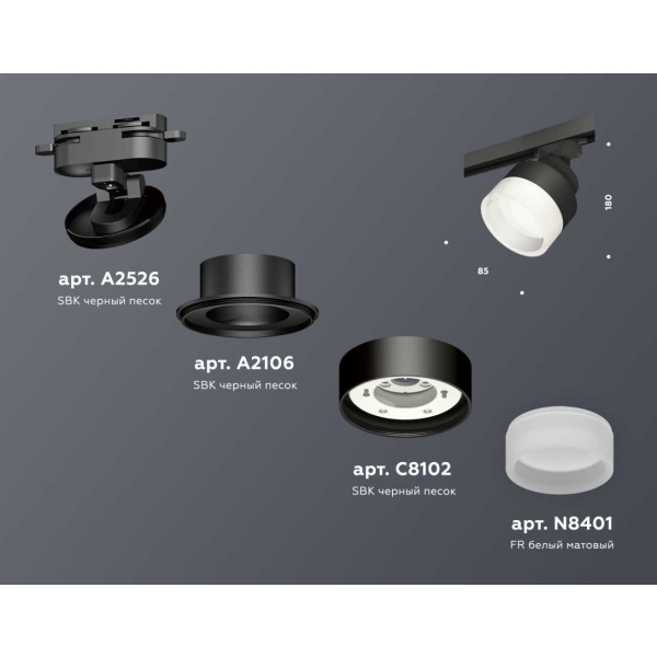 Комплект трекового светильника Ambrella light Track System XT (A2526, A2106, C8102, N8401) XT8102020