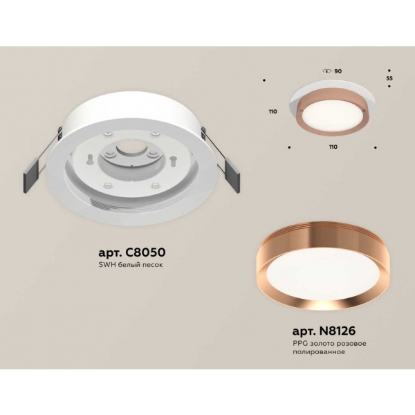 Комплект встраиваемого светильника Ambrella light Techno Spot XC (C8050, N8126) XC8050006
