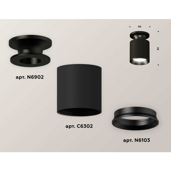 Комплект потолочного светильника Ambrella light Techno Spot XC (N6902, C6302, N6103) XS6302100