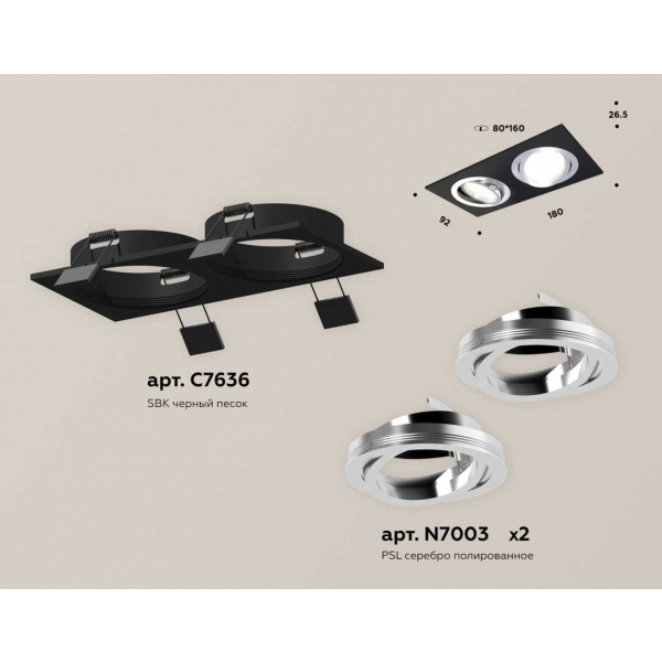 Комплект встраиваемого светильника Ambrella light Techno Spot XC (C7636, N7003) XC7636082