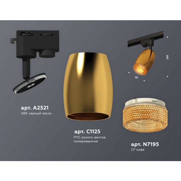 Комплект трекового светильника Ambrella light Track System XT (A2521, C1125, N7195) XT1125006